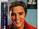 ELVIS PRESLEY FOR LP FANS ONLY VICTOR SHP5455 JAPAN FLIPBACK COVER OBI VINYL LP