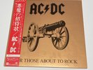[GF/LP] AC/DC - For Those About To Rock w/OBI P-11068A Japan vinyl