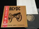 AC/DC - FOR THOSE ABOUT TO ROCK - JAPAN VINYL LP OBI GATEFOLD P-11068A EX-/EX