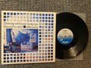Ultravox Lp 12”  Dancing With Tears In My Eyes 1984 N. M Promo Copy