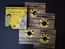 Judy Garland SUMMER STOCK 45rpm BOXED SET, Original Sleeves & Insert