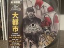 DJ Muggs Slick Rick Method Man Metropolis Limited Edition Picture Disc 7” Vinyl
