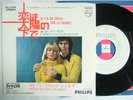 PROMO WHITE LABEL / STONE ET ERIC CHARDEN IL Y A DU SOLEIL SUR LA   FRANCE / 7IN