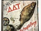 ДДТ / DDT 1991 – Периферия (Оригинальное Издание) Schallplatte LP Near Mint