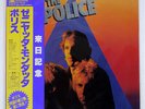 THE POLICE ZENYATTA MONDATTA A&M AMP28011 JAPAN OBI VINYL LP