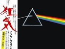 Pink Floyd - The Dark Side Of The Moon 2016 New Vinyl LP OBI Limited Edition