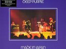 DEEP PURPLE MADE IN JAPAN Limited Edition 9LP Vinyl Boxed Set BRAND NEW & SEALED