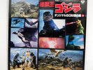 AKIRA IFUKUBE GODZILLA ORIGINAL BACKGROUND MUSIC VOL. 2 COLUMBIA CX7021 JAPAN LP