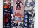 VA(AKIRA IFUKUBE) GODZILLA MOVIE SERIES 2 COLUMBIA CZ7057 JAPAN OBI VINYL LP