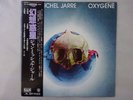 Jean Michel Jarre Oxygene Polydor MPF 1098 Japan  VINYL LP OBI