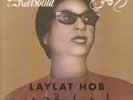 OM KALSOUM - Laylat Hob - Vinyl (LP)