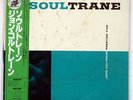 JOHN COLTRANE SOULTRAIN PRESTIGE SMJ6559 JAPAN OBI VINYL LP