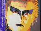 Seikima-II From Hell With Love INCL. OBI, INSERT NEAR MINT Fitzbeat Vinyl LP