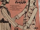 FOLK MUSIC FROM THE PUNJAB ANGEL DISC 7