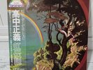 Masayoshi Takanaka THE RAINBOW GOBLINS KITTY 36MK 9101 LP OBI JAPAN USED F/S