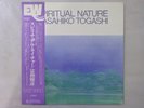 Masahiko Togashi Spiritual Nature East Wind EW-8013 Japan  VINYL LP OBI