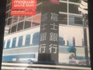Mogwai Young Team by Mogwai (Record, 2023)