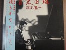 Ryuichi Sakamoto 