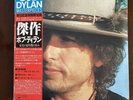 Bob Dylan Masterpieces 3 LP w/ OBI 2 Cards Poster & Booklet PROMO?