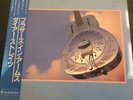 Japanese import - Dire Straits - Brothers in Arms - LP - Very Rare