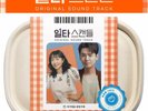 Crash Course in Romance OST 2023 Korea TVN Drama O.S.T/2CD+Lyrics+2 B.Mark+2Card
