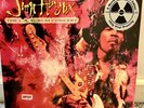 JIMI HENDRIX The L.A. Forum Concert 2LP vinyl LIMITED EDITON NUMBERED in Plastic