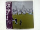 JONI MITCHELL HISSING OF SUMMER LAWNS ASYLUM P10084Y JAPAN OBI VINYL LP