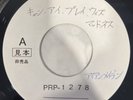 IRON MAIDEN - Can I Play With Madness - Rare Japanese Promo Import 7” Vinyl