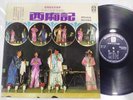 Teresa Teng on cover Malaysia lp not ep LS-4 1977