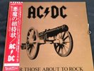 AC/DC For Those About To Rock We Salute You with OBI vinyl LP Japan