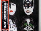 KISS DYNASTY CASABLANCA VIP6678 JAPAN OBI VINYL LP