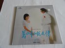 HONG KONG POP Love & Passion Soundtrack SEALED CROWN RECORDS LP CST-12-60 1982