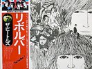 The Beatles - Revolver (LP, Album, RE, Japan Pressing) No Obi