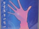 Desired | Lovestory Vinyl LP (NeonCity Record Marble Edition) InHand Sailor Moon
