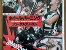 Judas Priest ー Freewheel Burning / Breaking The Law Japan 7