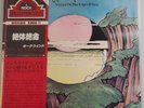 Hawkwind Warrior On The Edge Of Time LP Japanese w/OBI