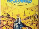 Kyrie Eleison - The Fountain Beyond The Sunrise RARE AUSTRIA PROG MASTERPIECE