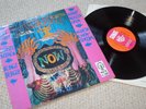 DON CHERRY THE ETERNAL NOW SPIRITUAL FREE JAZZ 1974 UK 1ST LOVELY CONDITION