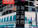 MOGWAI MOGWAI YOUNG TEAM (COLOURED VINYL, REMASTERED) NEW VINYL RECORD