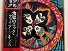 KISS Rock and Roll Over **NM** Japan / VIP-6376