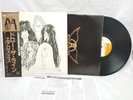 AEROSMITH - DRAW THE LINE - TOP JAPAN 12