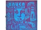 Alice In Wonderland (Songs From Music), USSR 1977, LP, Vinyl Records, 7