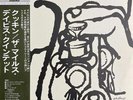 The Miles Davis Quintet - Cookin  With The Miles Davis Quintet / VG+ / LP, Album