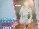 NAM HONG MALAYSIAN SYNTH HEAVY FUNK SOUL PSYCH CHINESE FUZZ SAMPLES HEAR