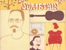 Tommy Guerrero - A Little Bit Of Somethin' 2LP [LP] [Vinyl] NEW