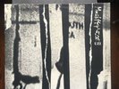 Muslimgauze Uzi LP OG 1st press rare dark ambient industrial Germany ‘89 Mint