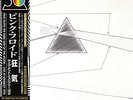 Pre Order Pink Floyd The Dark Side Of The Moon Live At Wembley 1974 Vinyl LP LTD