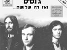 Genesis - ...And Then There Were Three...  ISRAEL 12