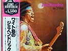 JIMI HENDRIX ISLE OF WIGHT POLYDOR MPX4012 JAPAN OBI VINYL LP