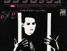 Gary Numan, Complex, NEW/UNPLAYED Japanese import 7 inch vinyl single